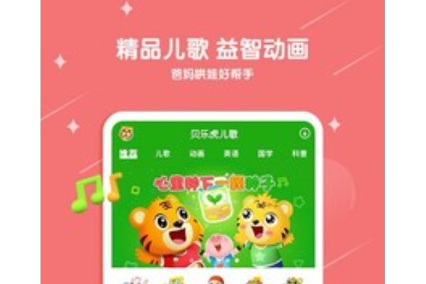 幼儿园音乐游戏推荐