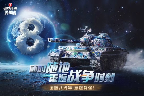 经典好玩的坦克小游戏推荐