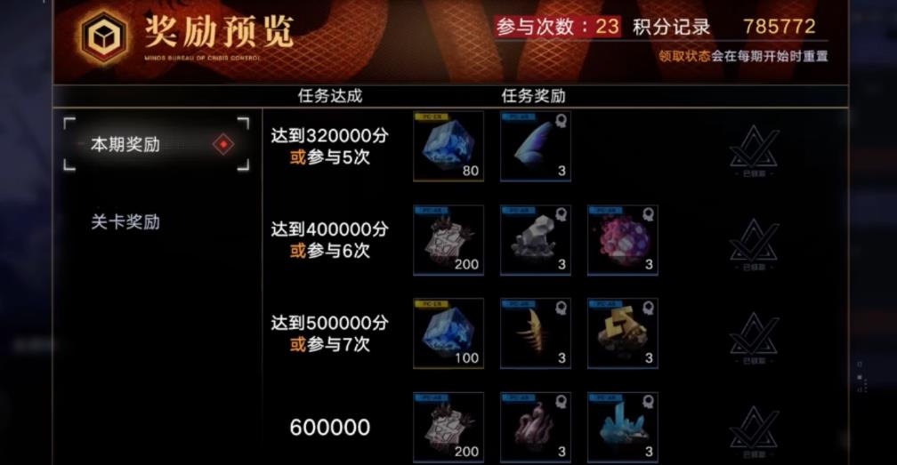 无期迷途异方晶怎么获得 无期迷途异方晶怎么获得