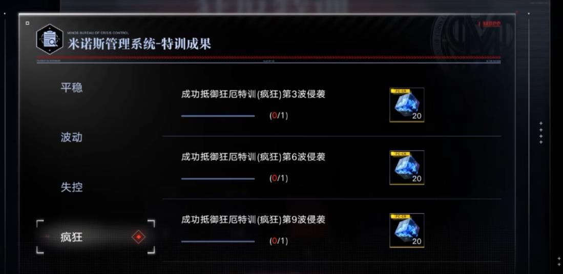 无期迷途异方晶怎么获得 无期迷途异方晶怎么获得