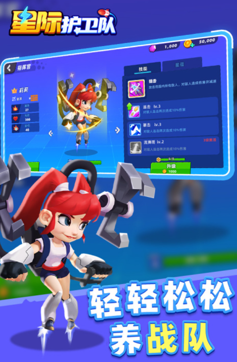 银河护卫队游戏2026推荐 银河护卫队游戏2026推荐