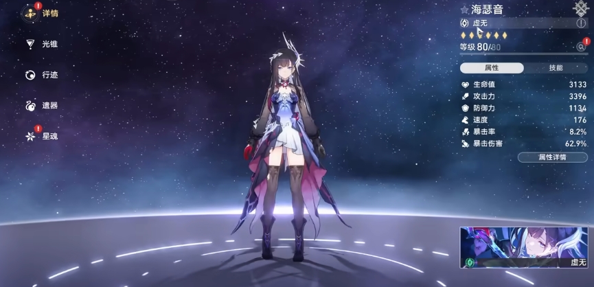 崩坏星穹铁道海瑟音怎么配装 崩坏星穹铁道海瑟音怎么配装