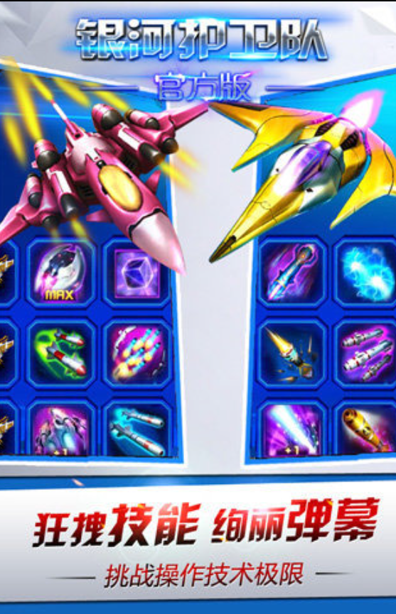 银河护卫队游戏2026推荐 银河护卫队游戏2026推荐