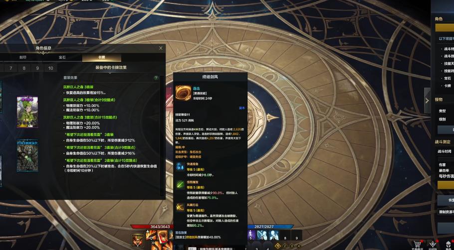 失落的方舟女狂剑士pvp怎么打 失落的方舟女狂剑士pvp怎么打