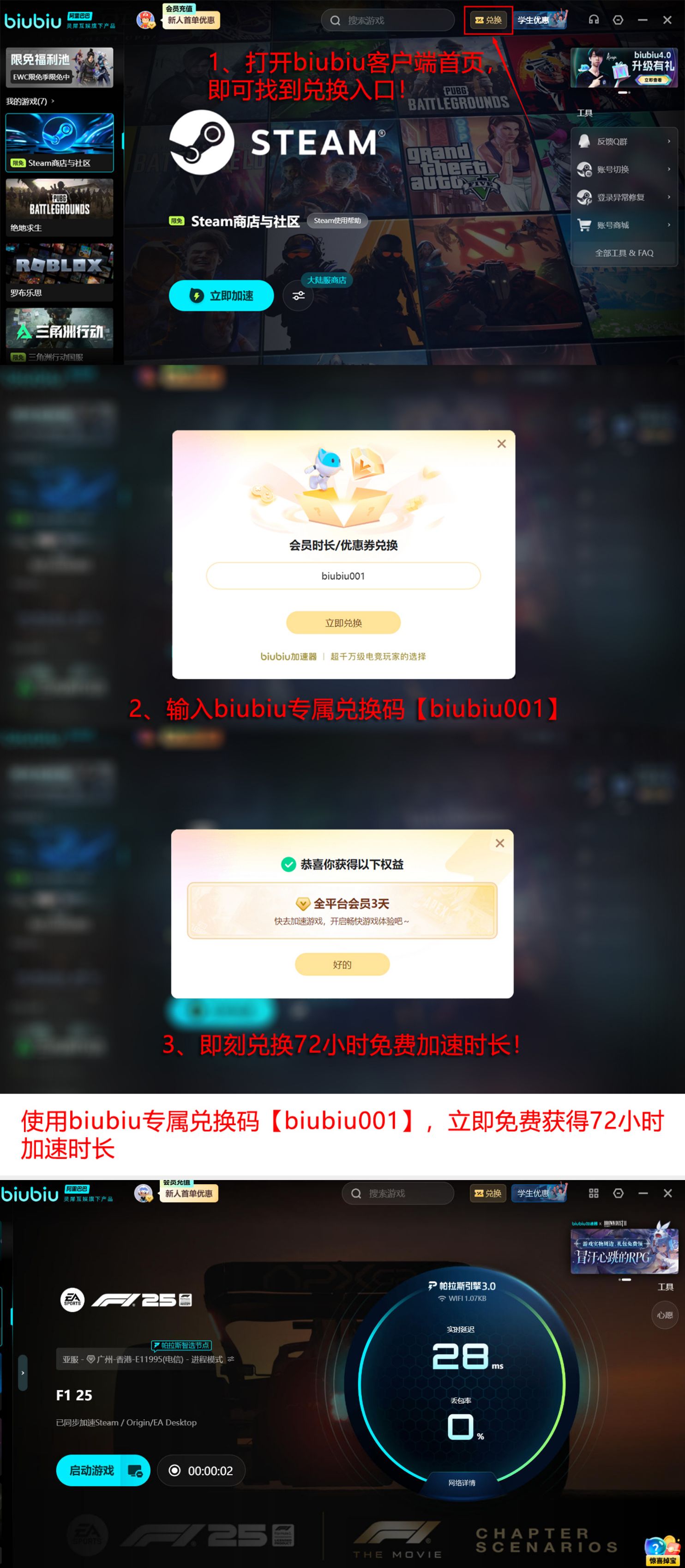 F125闪退怎么办 F125闪退怎么办