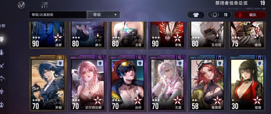 无期迷途角色怎么选择 无期迷途角色怎么选择