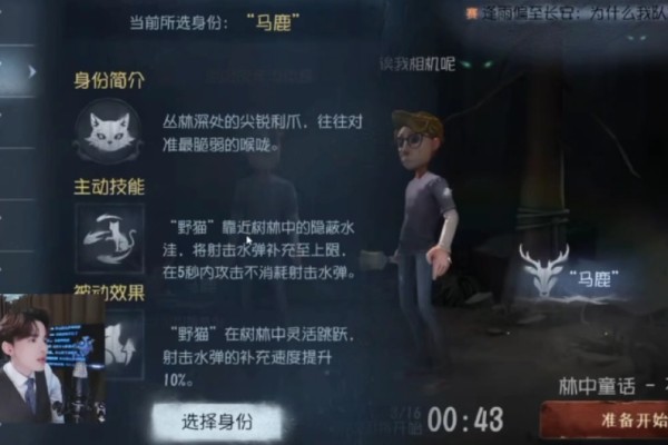 第五人格林中童话有哪些身份