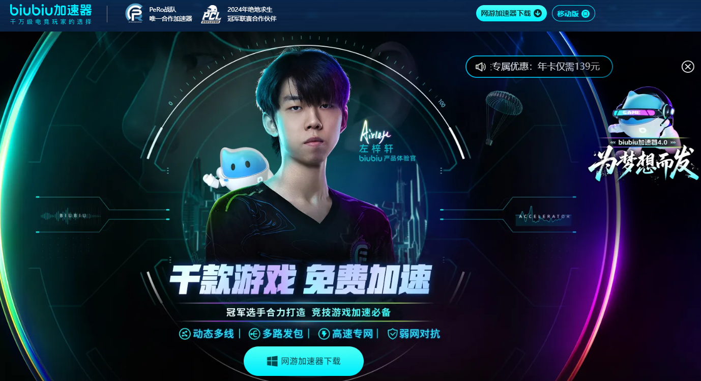 加速器推荐与下载指南 加速器推荐与下载指南