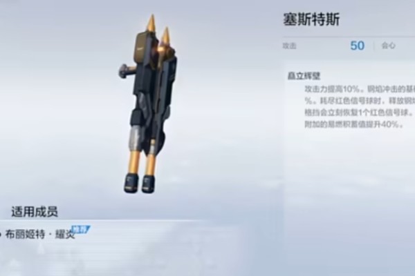 战双帕弥什布丽姬特怎么养成