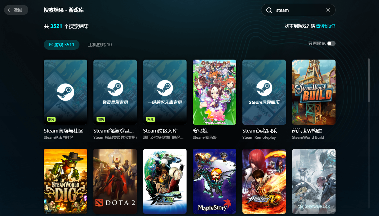 虐杀原形2闪退怎么办 虐杀原形2闪退怎么办