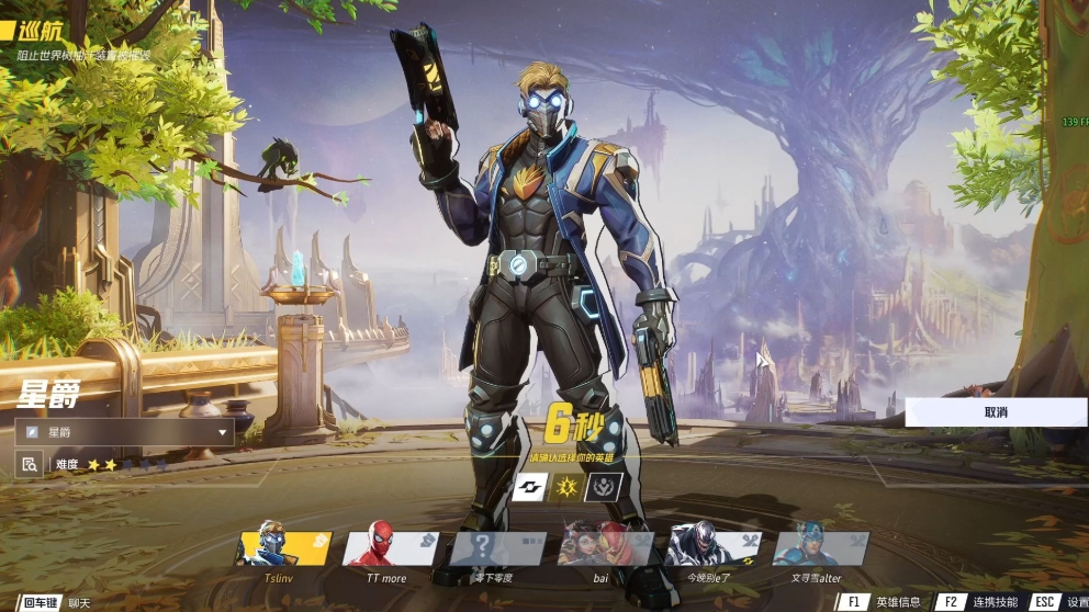 漫威争锋星爵强度如何 漫威争锋星爵强度如何