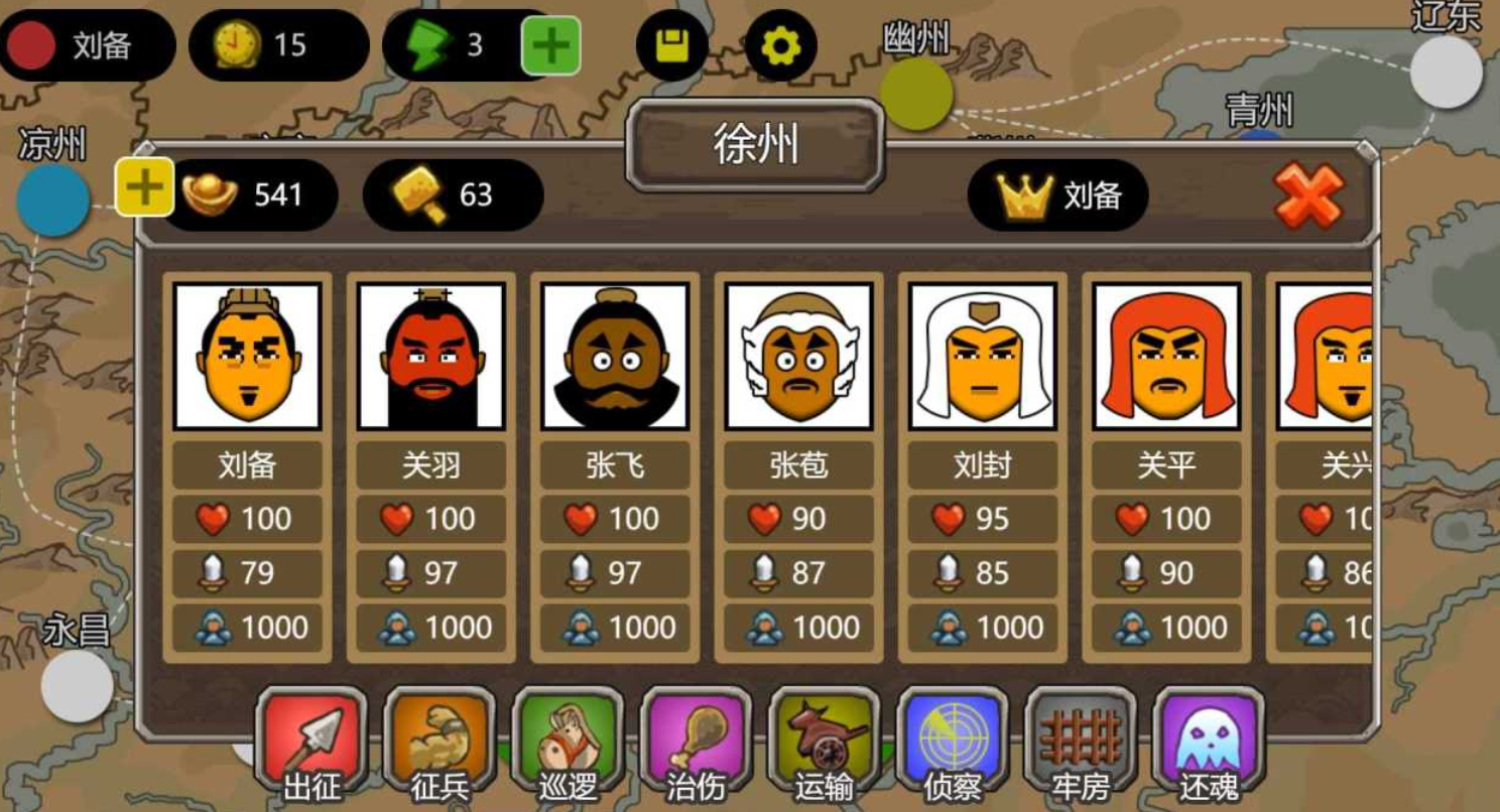 有趣的三国单机游戏推荐 有趣的三国单机游戏推荐