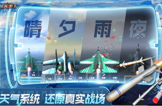 飞机游戏大全 飞机游戏大全