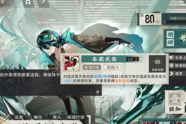 物华弥新战国铜冰鉴技能有哪些