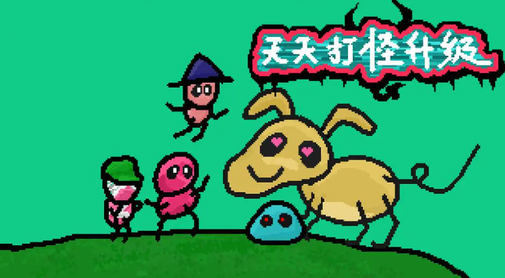 2026高热度升级游戏排行榜前十名 2026高热度升级游戏排行榜前十名