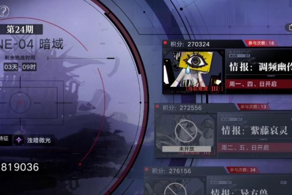 无期迷途新手入坑怎么玩