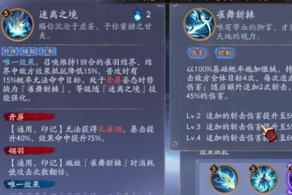 阴阳师孔雀明王怎么培养
