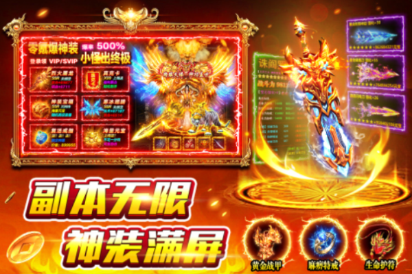 高爆率传奇手游推荐