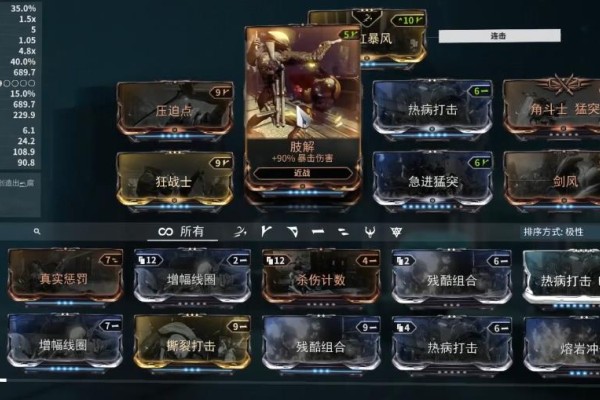 星际战甲近战武器怎么配卡