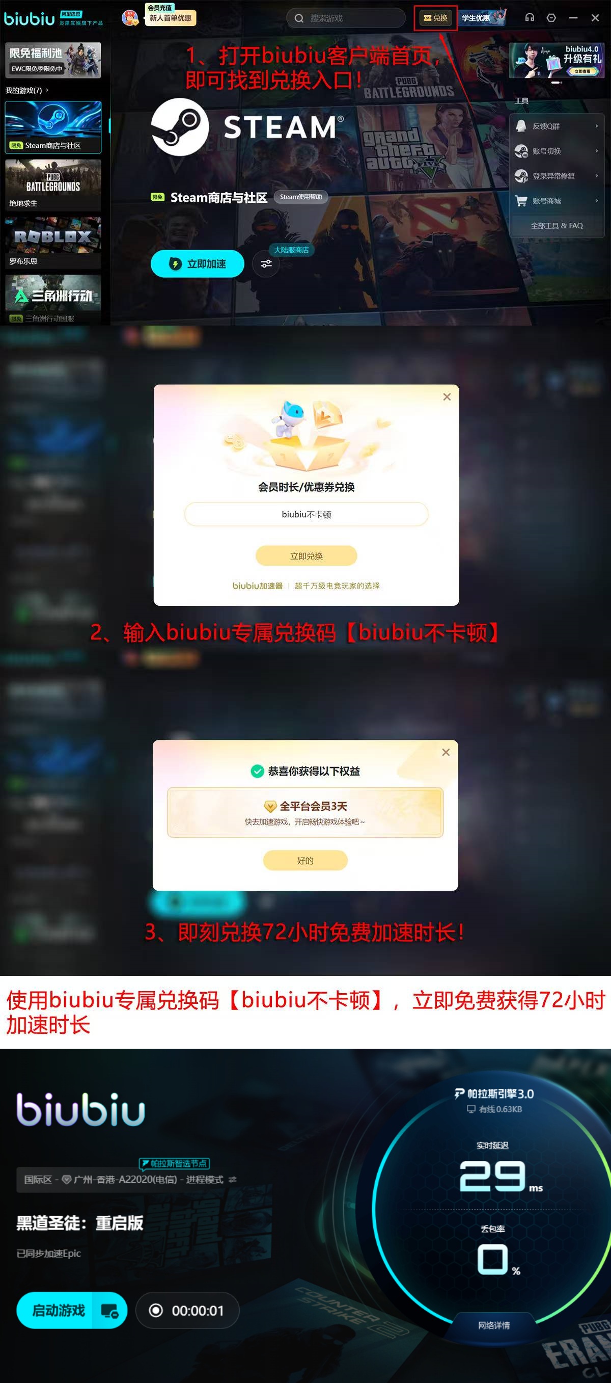 黑道圣徒重启版闪退怎么办 黑道圣徒重启版闪退怎么办