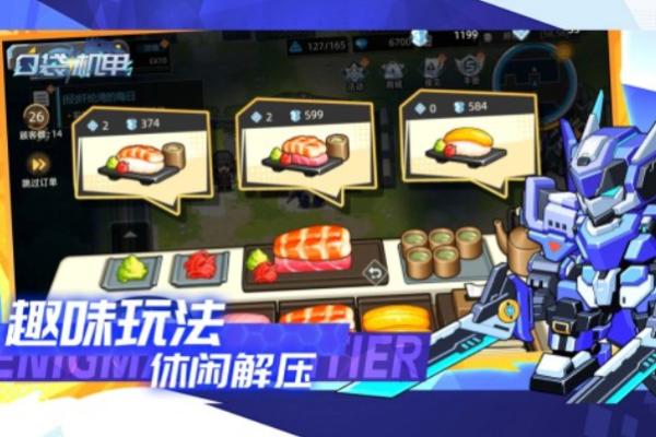2026必玩电子游戏推荐