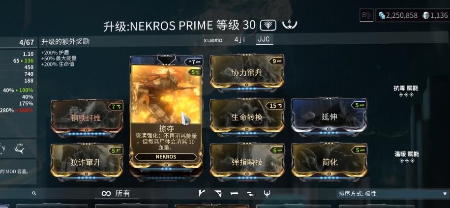 星际战甲竞技场怎么刷内融核心 星际战甲竞技场怎么刷内融核心