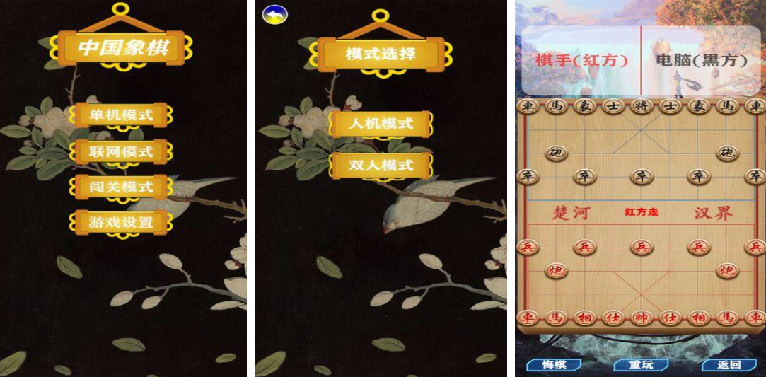 中国象棋小游戏推荐 中国象棋小游戏推荐