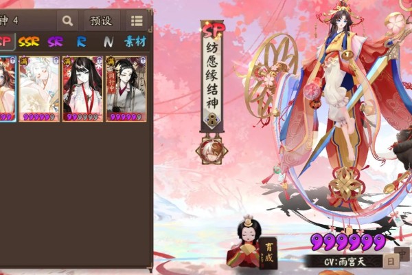 阴阳师纺愿缘结神怎么培养