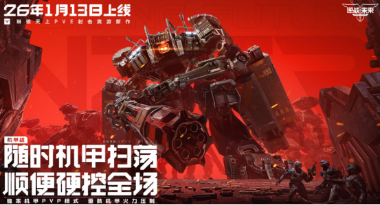 2026热门PVP手游推荐合集:高人气、强对抗、快节奏的多人实时对战游戏精选 2026热门PVP手游推荐合集:高人气、强对抗、快节奏的多人实时对战游戏精选