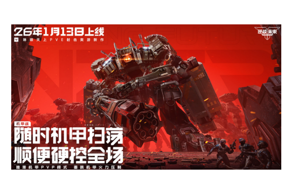 2026热门PVP手游推荐合集：高人气、强对抗、快节奏的多人实时对战游戏精选