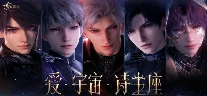 恋与深空男主怎么去插花 恋与深空男主怎么去插花