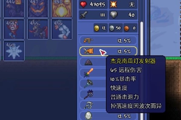 泰拉瑞亚杰克南瓜灯发射器怎么玩