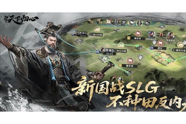 三国天下归心虓虎连斩队怎么玩