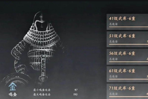 燕云十六声造诣怎么提升