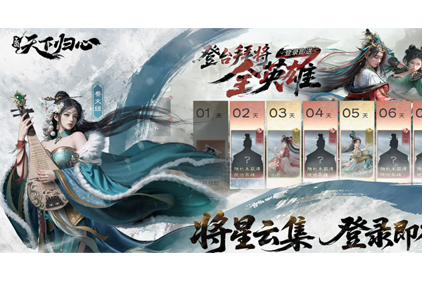 三国天下归心黄月英怎么培养