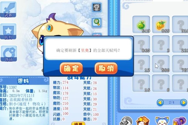 洛克王国精灵怎么培养