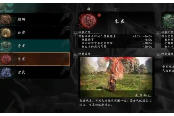 卧龙苍天陨落朱雀和玄武有什么作用