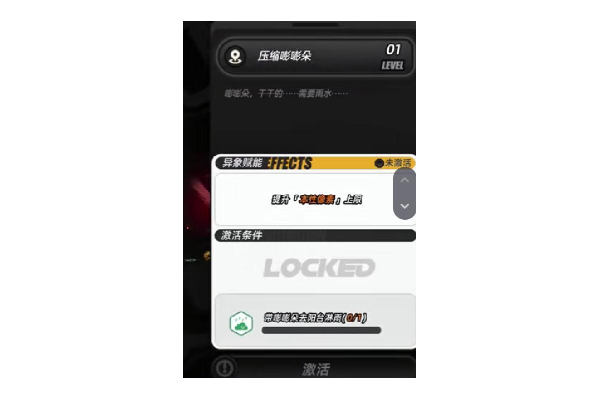 异环筋斗云怎么样