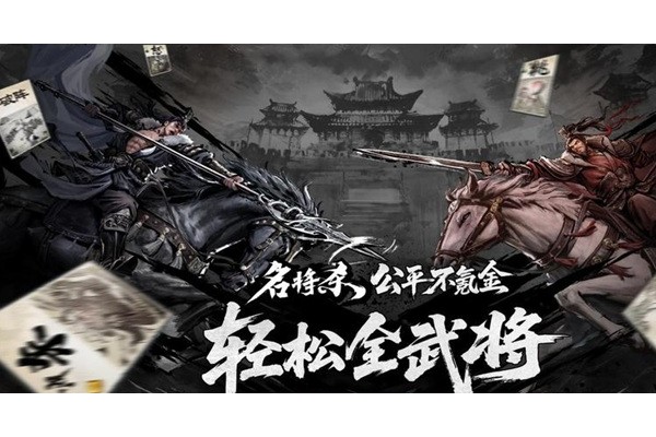名将杀特殊机制有哪些