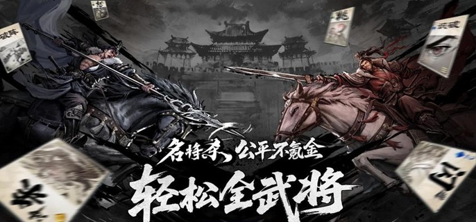 名将杀特殊机制有哪些 名将杀特殊机制有哪些