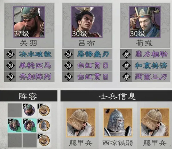 三国天下归心荀彧怎么配队 三国天下归心荀彧怎么配队