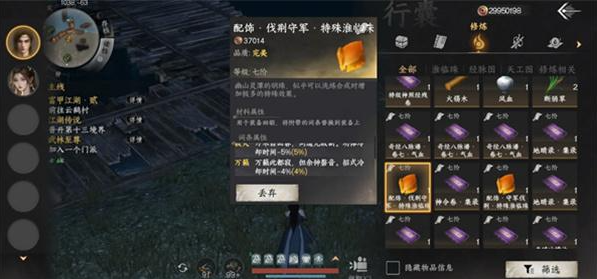 下一站江湖2百花谱小龙女怎么入队 下一站江湖2百花谱小龙女怎么入队