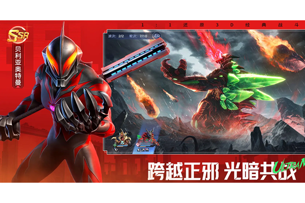 奥特曼光之战士反击追击怎么配队