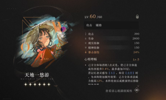 重返未来1999鹭鸶剪心相怎么选 重返未来1999鹭鸶剪心相怎么选