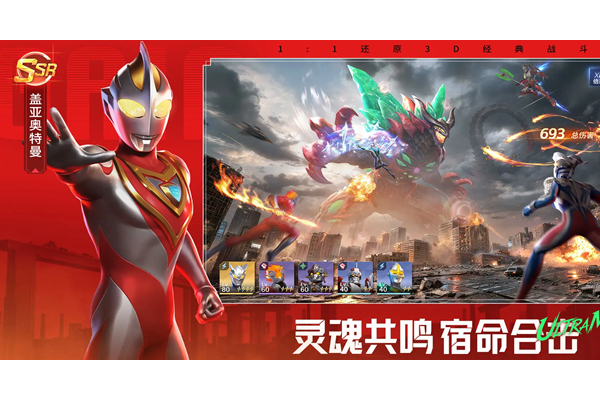 奥特曼光之战士平成三杰控制队怎么玩