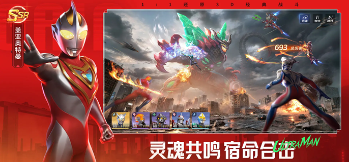 奥特曼光之战士平成三杰控制队怎么玩 奥特曼光之战士平成三杰控制队怎么玩