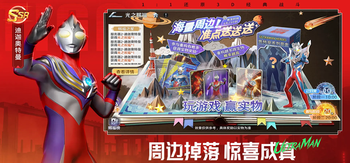 奥特曼光之战士终极赛罗警备队怎么玩 奥特曼光之战士终极赛罗警备队怎么玩