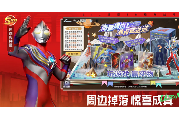 奥特曼光之战士终极赛罗警备队怎么玩