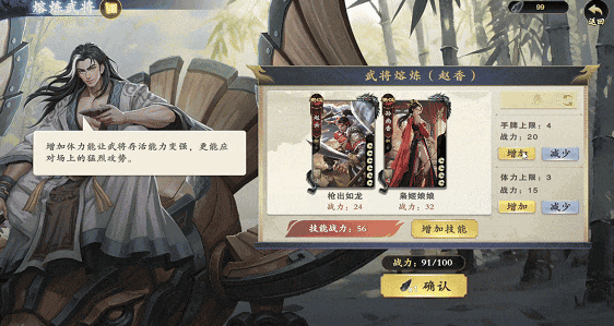 名将杀怎么熔炼武将 名将杀怎么熔炼武将