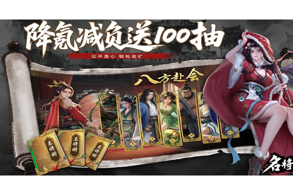 名将杀怎么熔炼武将